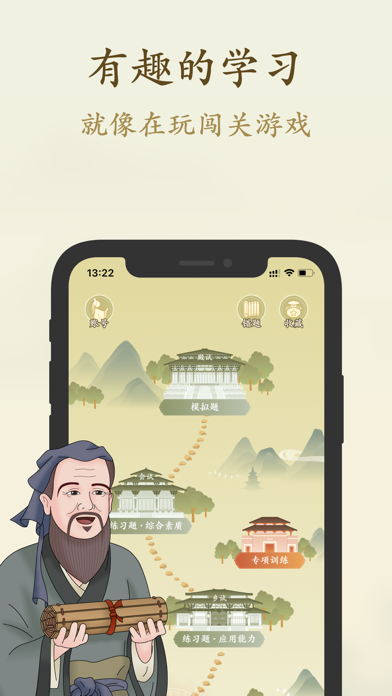对外汉语宝典-国际中文教师证书考试必备 Screenshot