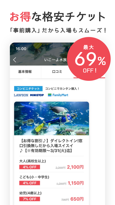 いこーよ-子供とお出かけ・夏休み遊び場・3連休イベントのスクリーンショット - 4