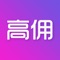 应用适用于学生党、上班族、宝妈、自由职业者，首选高佣APP