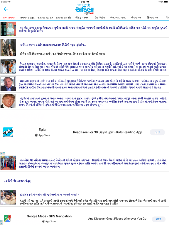 Akilanews.com Official iPad screenshot 3 - News app