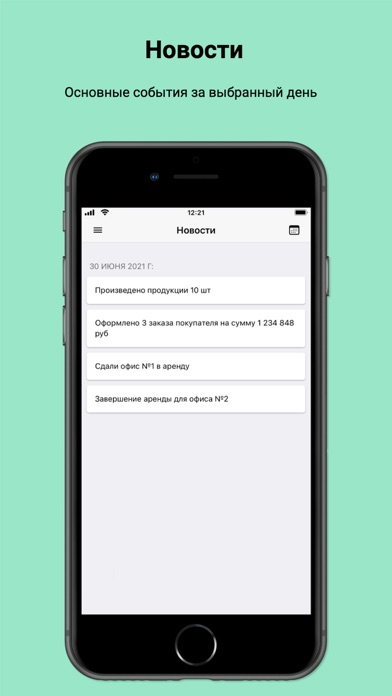 Бизнес-контроль Screenshot
