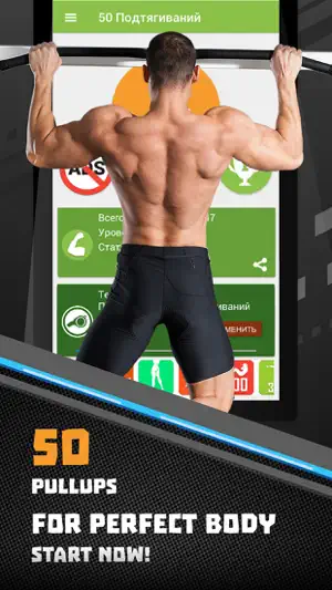 50 Pullups Be Stronger screenshot 1