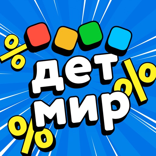 Детский мир