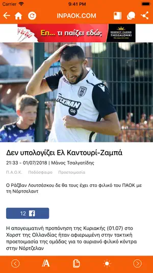 inpaok.com screenshot 3