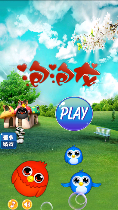 Screenshot #3 pour bubble craze