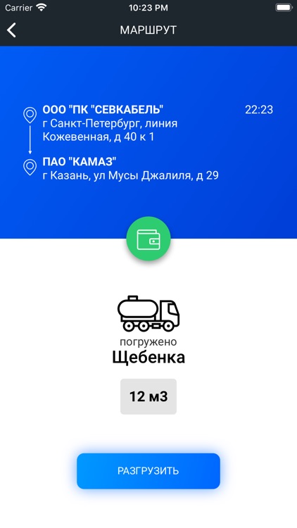 Логистат управление автопарком screenshot-5