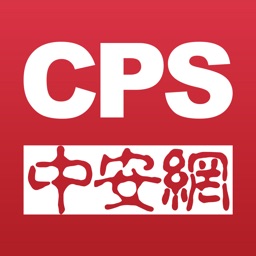 CPS中安网—安防人必备
