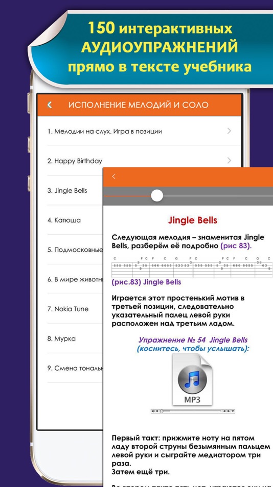 #2. Гитара PRO самоучитель (iOS) Podle: Aliaksandr Shakur