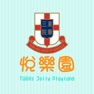 Get 東華三院悅樂園 for iOS, iPhone, iPad Aso Report