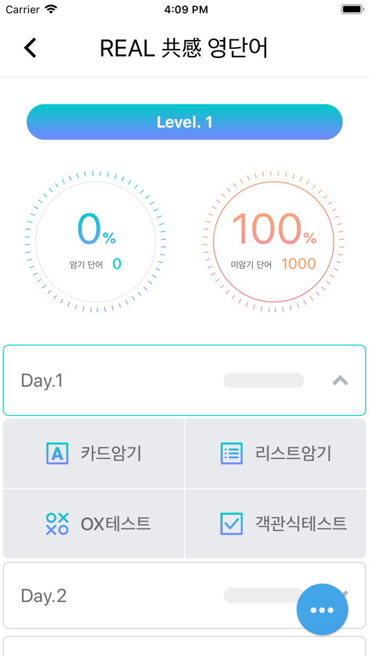 #4. 공감영단어 (iOS) 由: Digital Daesung
