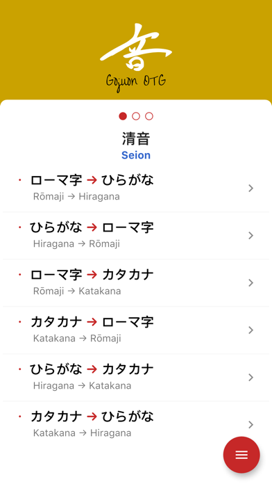 Screenshot #1 pour Gojūon OTG