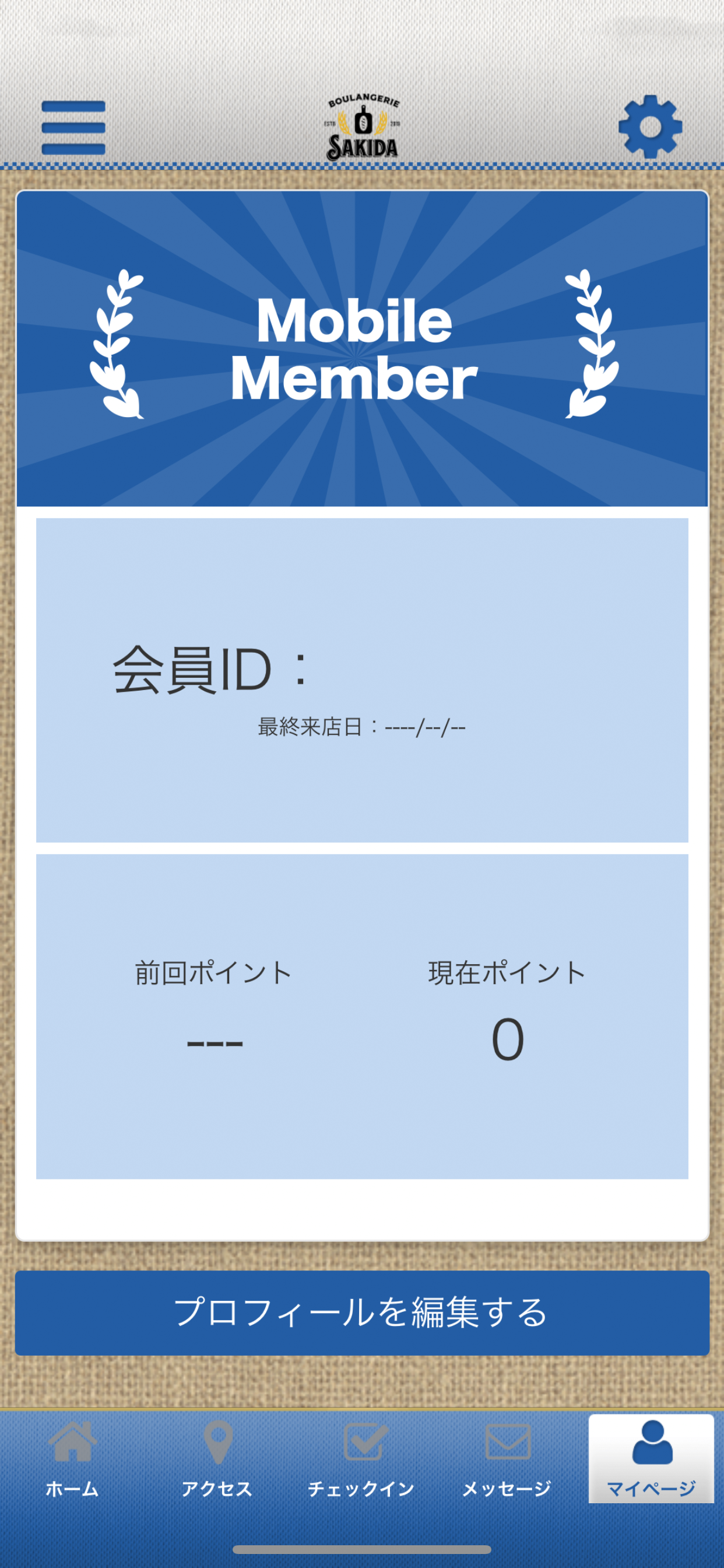 BOULANGERIE SAKIDA screenshot 3