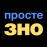 Get Просте ЗНО/НМТ for iOS, iPhone, iPad Aso Report