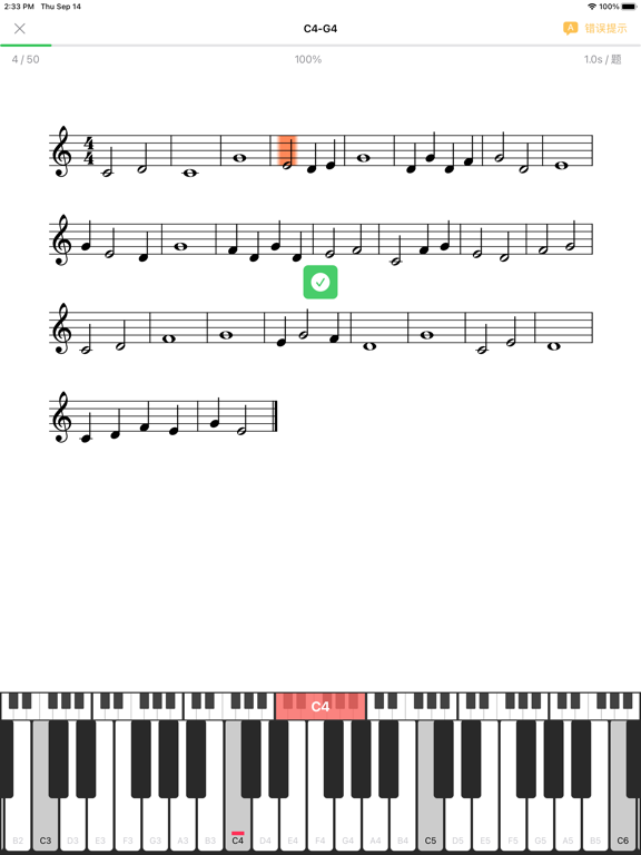 Screenshot #4 pour 五线谱教师Mustr-五线谱入门,乐理学习及钢琴识谱练习