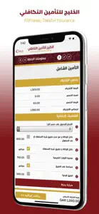 Alkhaleej Takaful Insurance screenshot #4 for iPhone