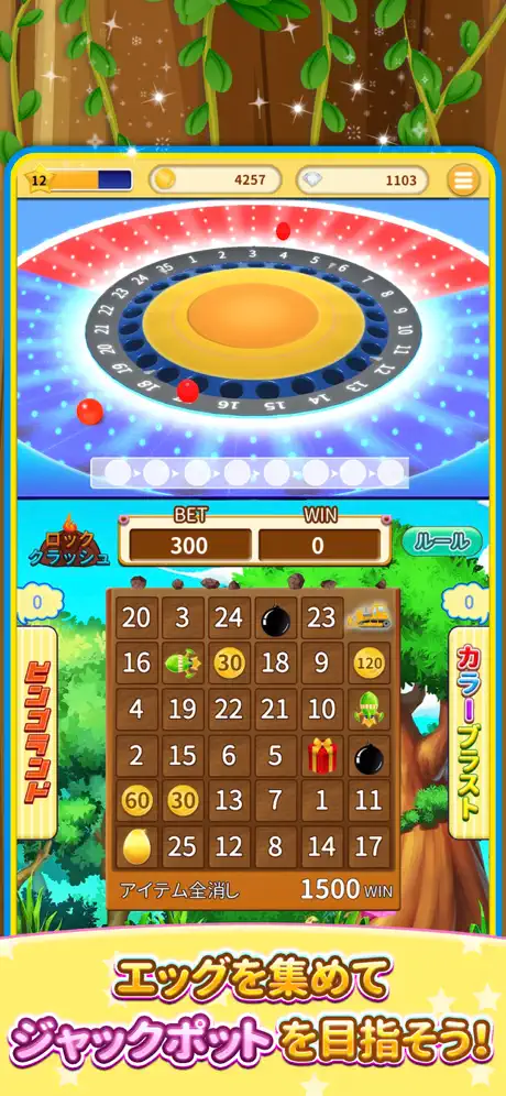 ビンゴランド 【メダルゲーム】 - BINGO LAND