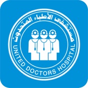 مستشفى الأطباء المتحدون