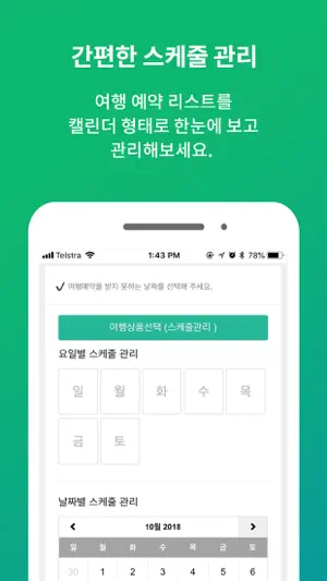줌줌 파트너스 screenshot 4