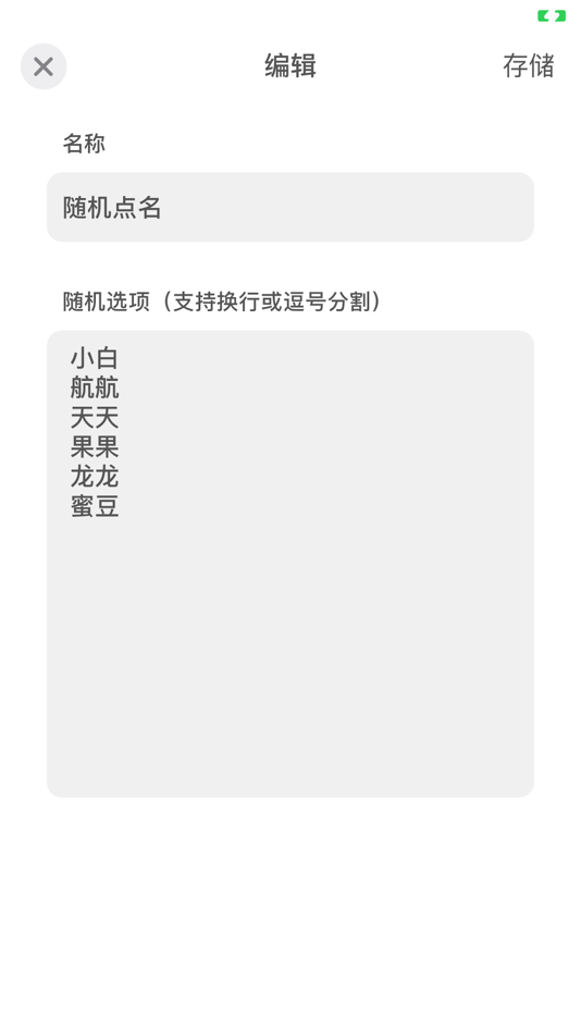 #6. 随机数 - 随机生成幸运数字 (iOS) Podle: 海云 吴