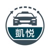 凱悦司機