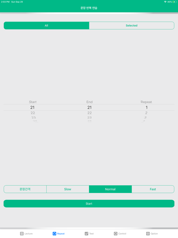 Screenshot #6 pour 말킴의 영어회화 패턴500-B