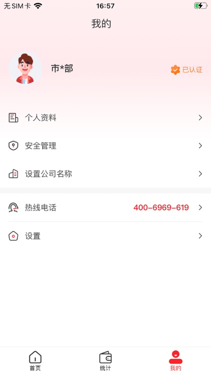 金飞天Pro展业通