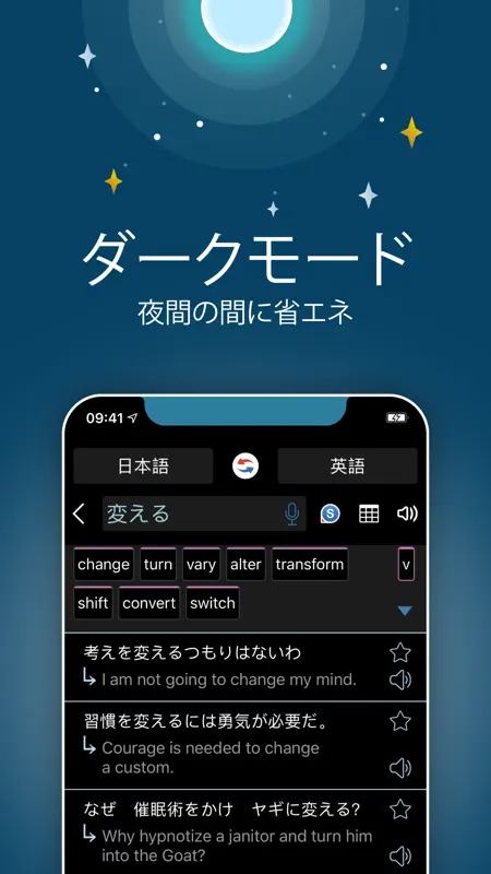 Reverso：翻訳と学習 screenshot 9 of 10