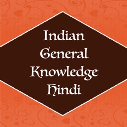 Indian General Knowledge Hindi