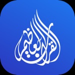 Download القرآن العظيم | Great Quran app