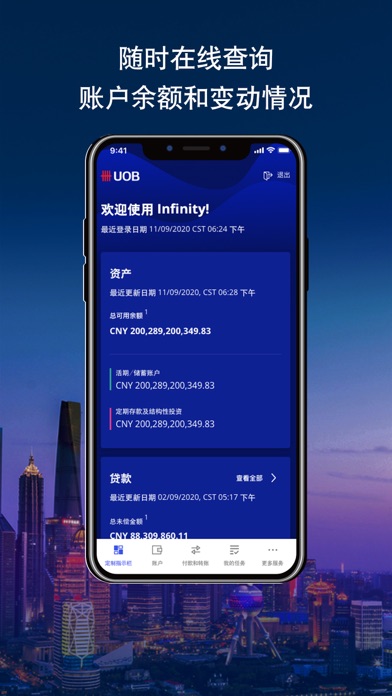 UOB Infinity Screenshot