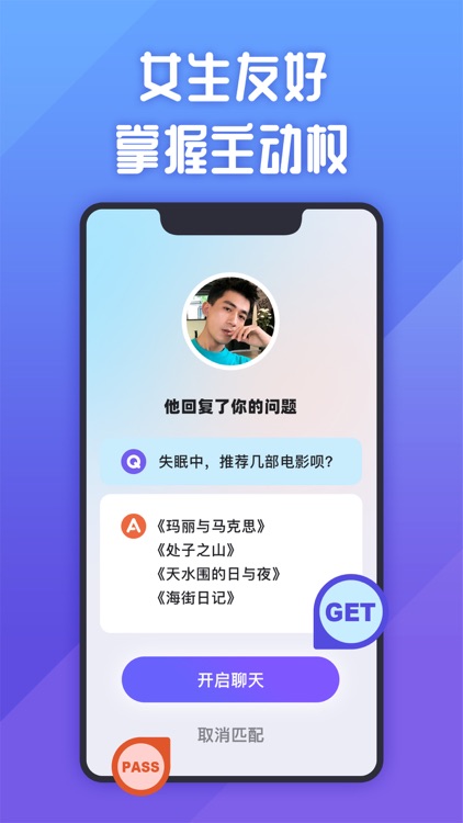 她说 | 认真交朋友 screenshot-4