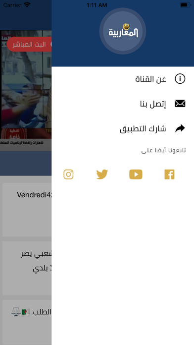 Almagharibia TV - المغاربية app screenshot 2