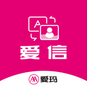 爱信