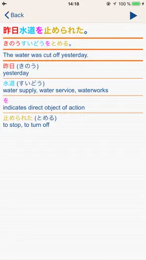 Japanese LS Touch screenshot 2