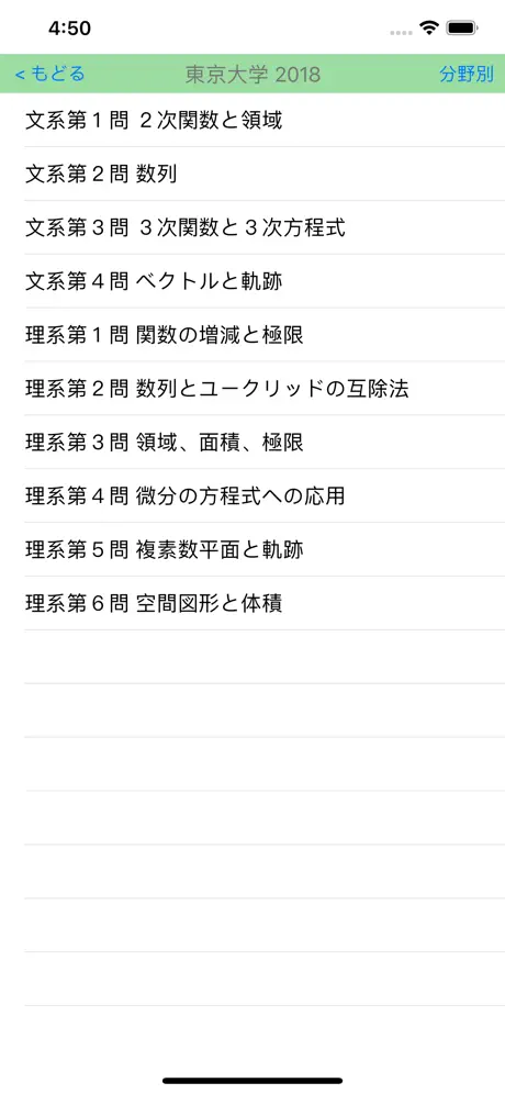 福田の大学入試問題解説2025年版