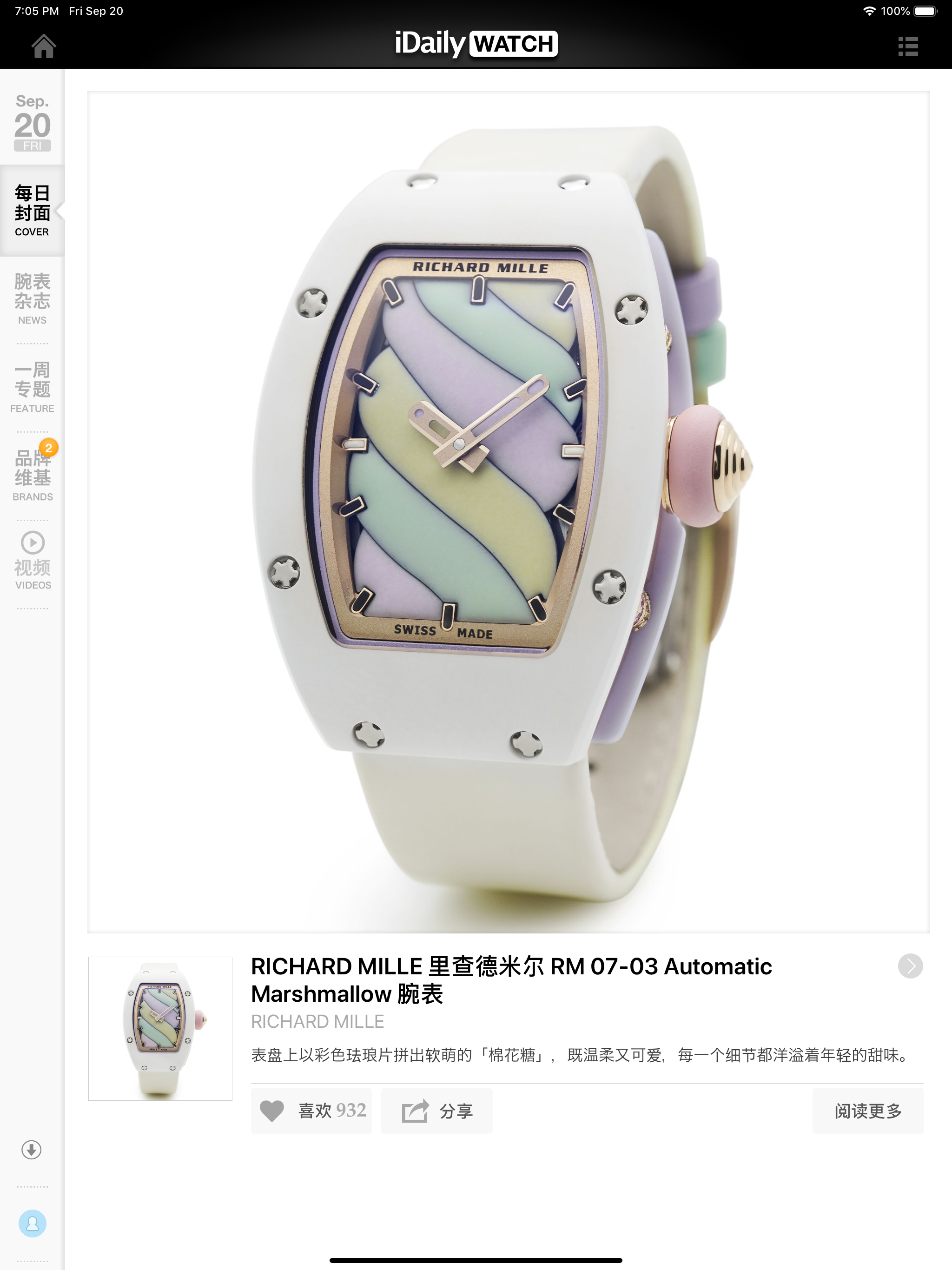 每日腕表杂志 · iDaily Watch