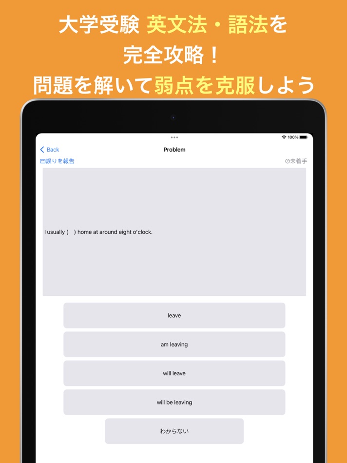 #1. 高校英語 - 英文法・語法 (iOS) 게시자: MASATO MISAWA
