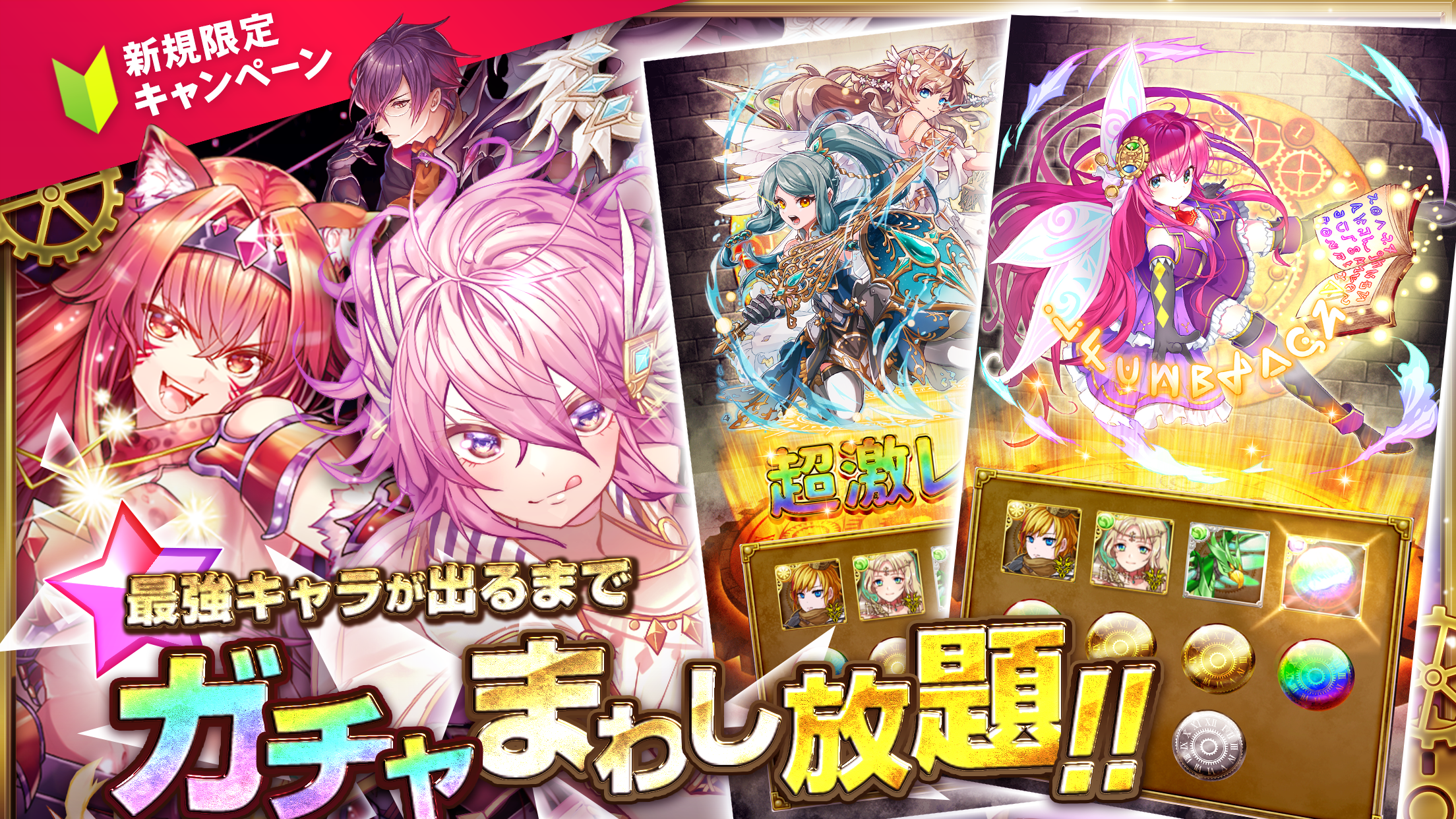 モンスターコレクト