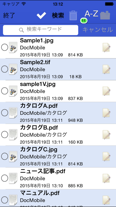 DocMobileのおすすめ画像3