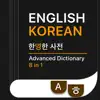 KoEnDic 한영/영한 사전 8-in-1 App Feedback