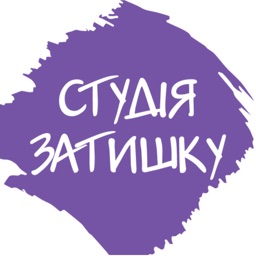 Студія Затишку