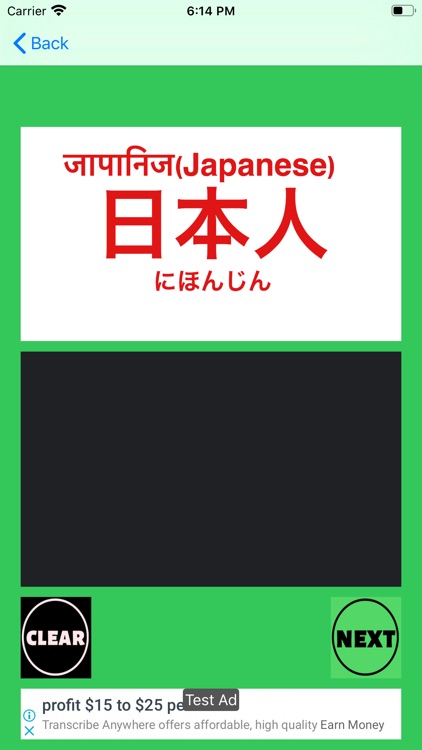 N5 Kanji Cards screenshot-6