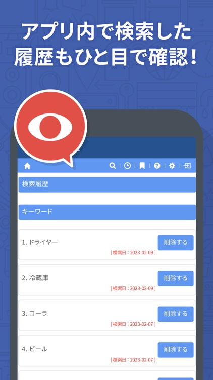ショップリー：最安値で買い物できてポイ活もできる節約アプリ screenshot-5