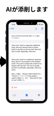 スマート英作文｜英作文添削,AI英語で英語学習と受験対策のおすすめ画像3