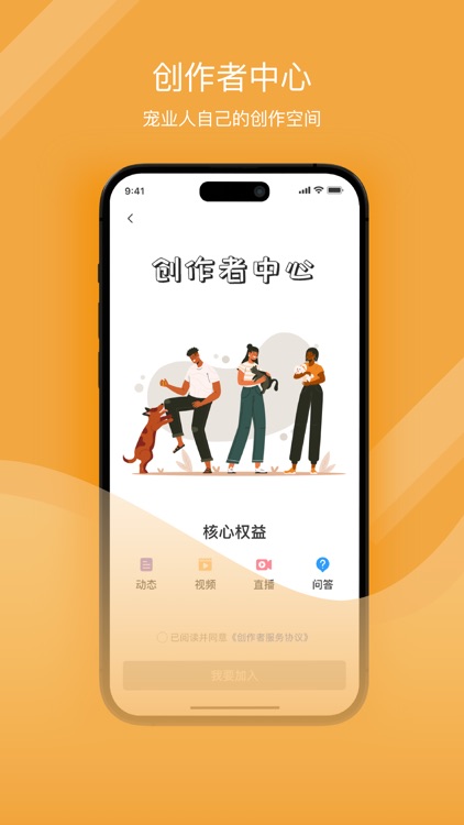 宠才宝-宠物店宠物医院招聘找工作神器