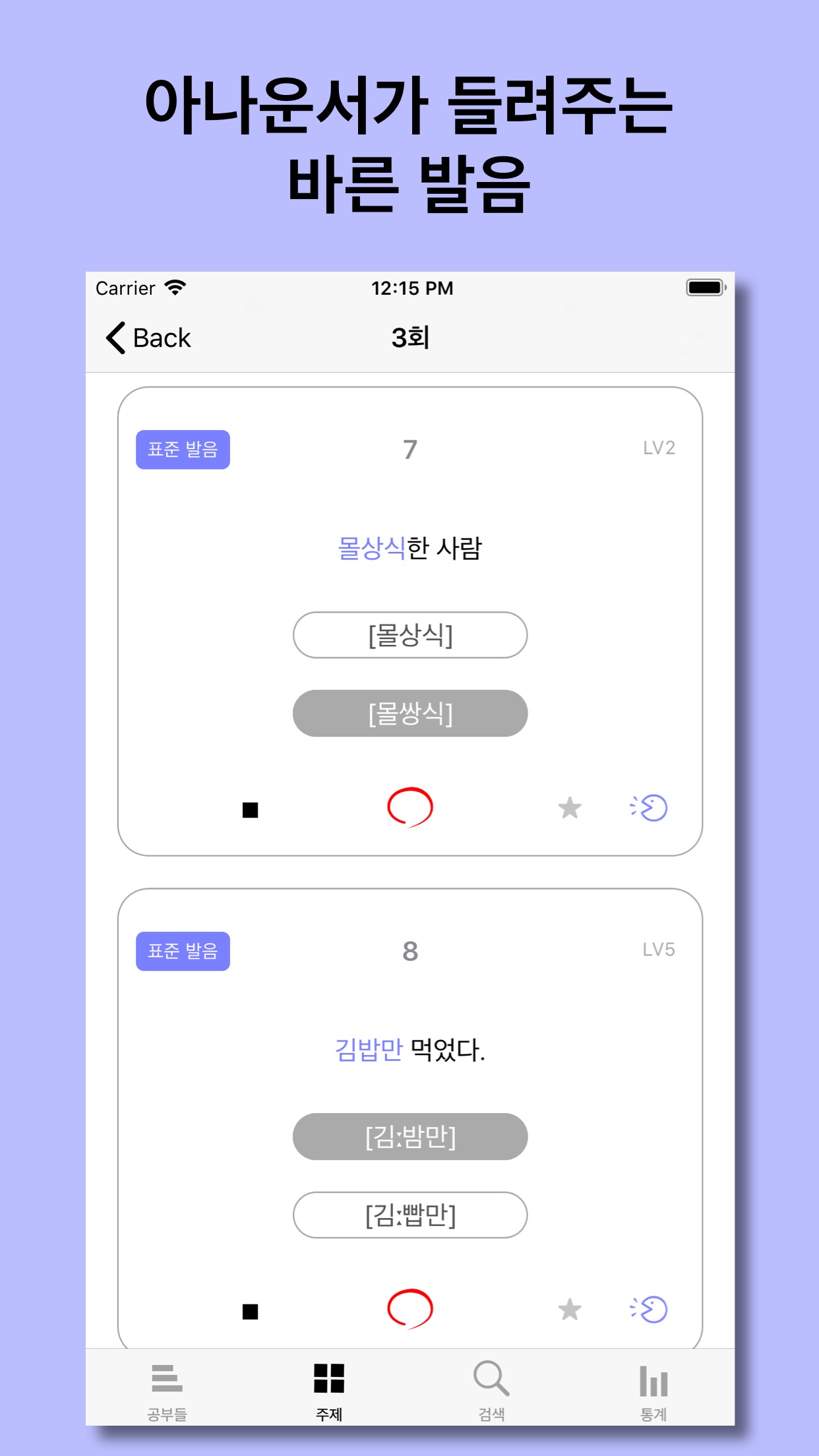Screenshot 5 of 우리말 공부