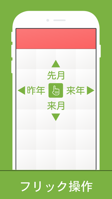 Screenshot #2 pour 【みんなのカレンダー】 Japan Calendar 祝日