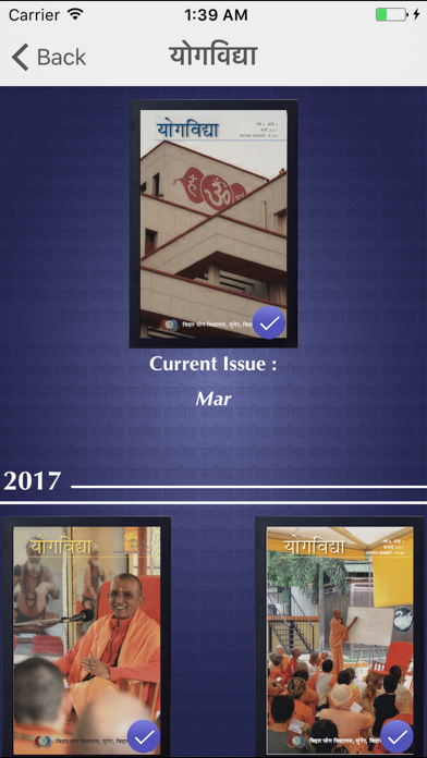 Screenshot #2 pour Yoga Vidya