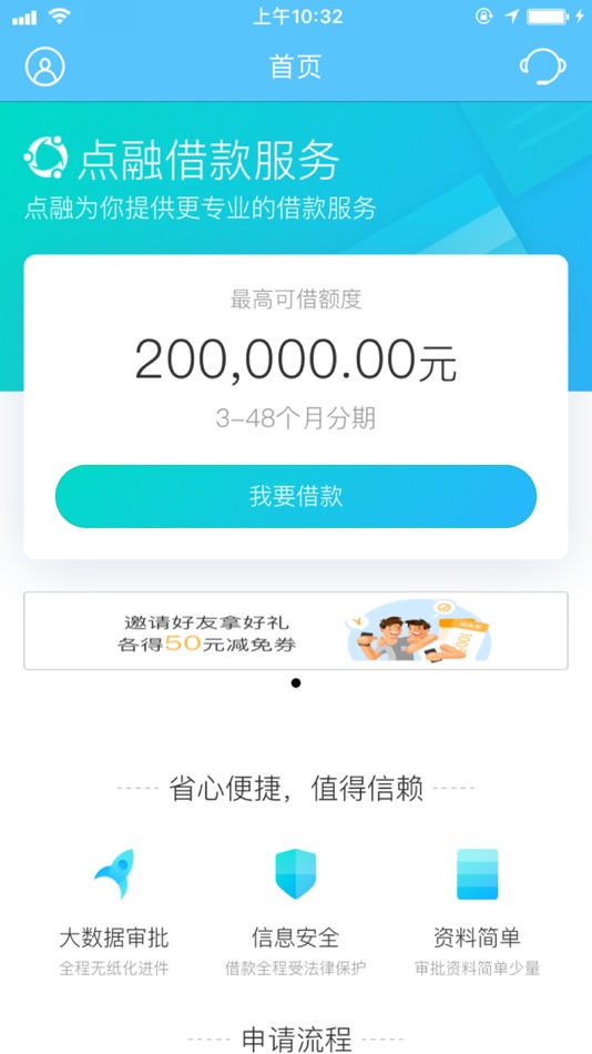 #1. 魔借-小额借款平台 (iOS) 由: 德云晟小额贷款股份有限公司