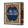 إعراب وبلاغة القرآن الكريم App Feedback